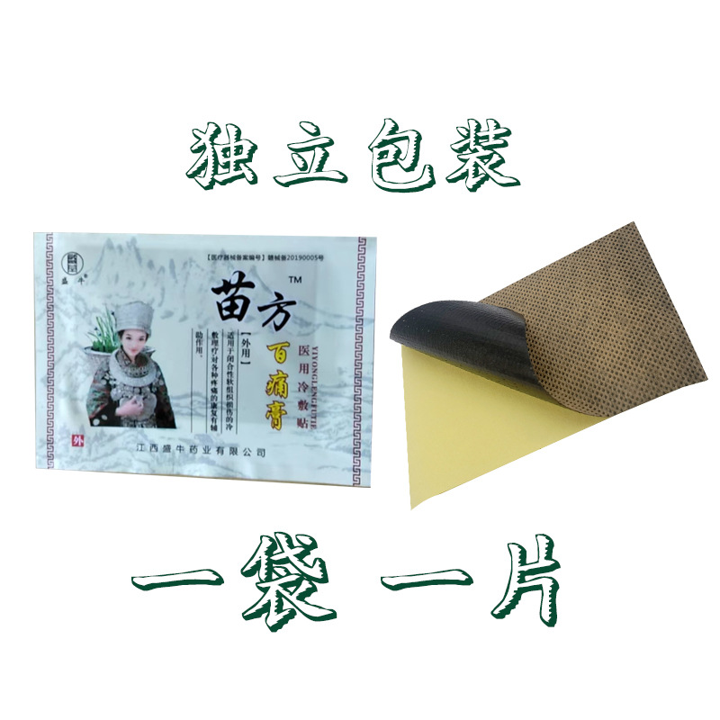 Far Infrared Heating Joint Patch Neck Back Shoulder Sports Strain Relief 8 Patches Per Bag - Image 5