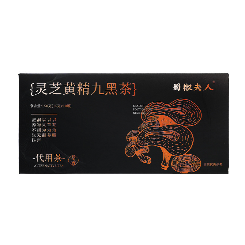 Lingzhi Huangjing Nine Black Tea 150g Gift Tin Reishi Mulberry Black Goji Daily Herbal Infusion - Image 5