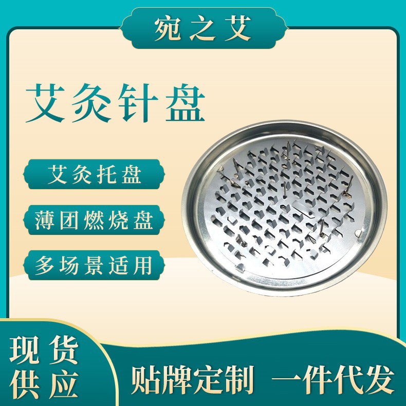 Moxibustion Cushion Accessory Tray Metal Moxa Stick Holder Ash Catcher for Sit Moxa Device - Image 2