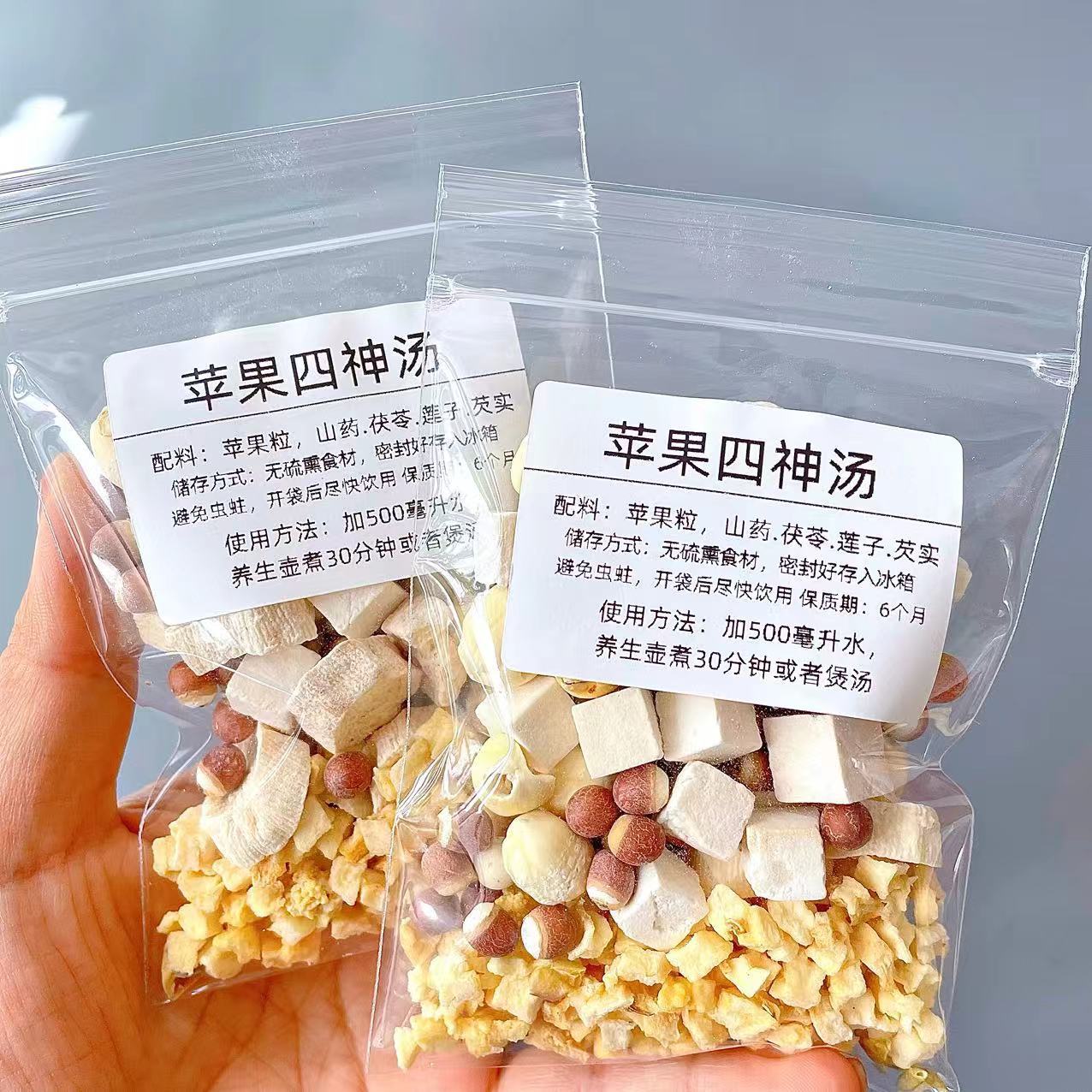 Apple Four Spirits Soup Tea Bags Si Shen Tang with Chinese Yam Lotus Seed Poria Euryale 40g Cold Brew Herbal Tea - Image 2