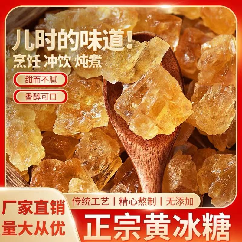 Yunnan Yellow Rock Sugar Huang Bing Tang 2000g Multi-Crystal Sugarcane Sugar for Tea Cooking and Herbal Decoctions - Image 2