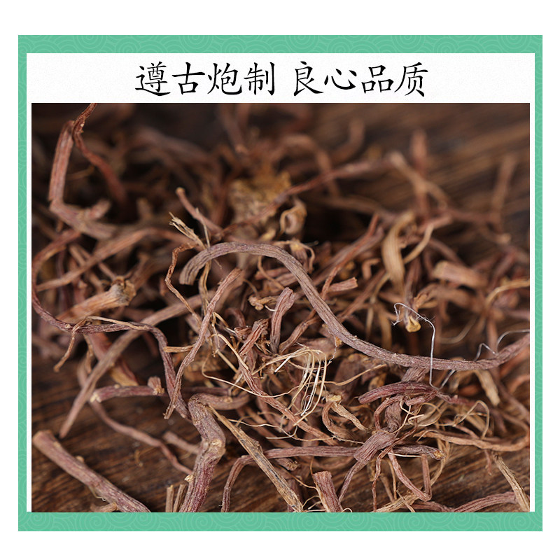 Wild Aster Root Zi Wan 紫菀 Dried TCM Herb 500g Traditional Decoction Slices - Image 2