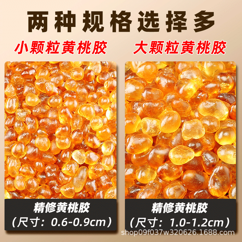 Peach Gum Tao Jiao 桃胶 Natural Edible Resin Large Granules Cleaned 500g for Sweet Soups and Desserts - Image 2