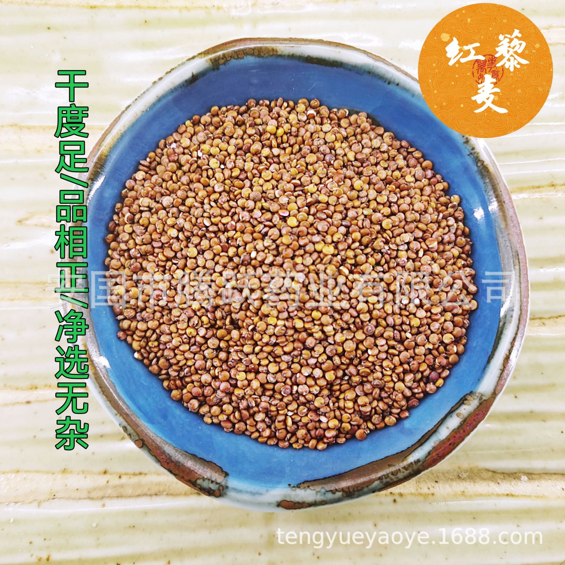 Red Quinoa Huí Lì Mǎ Dried Whole Grain 500g Bag for Cooking and Porridge - Image 4
