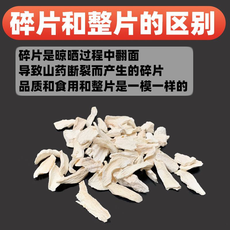 Tiegun Chinese Yam Dried Slices Huai Shan Yao 500g Hand Cut Small Pieces for Soup Congee and Soy Milk - Image 4