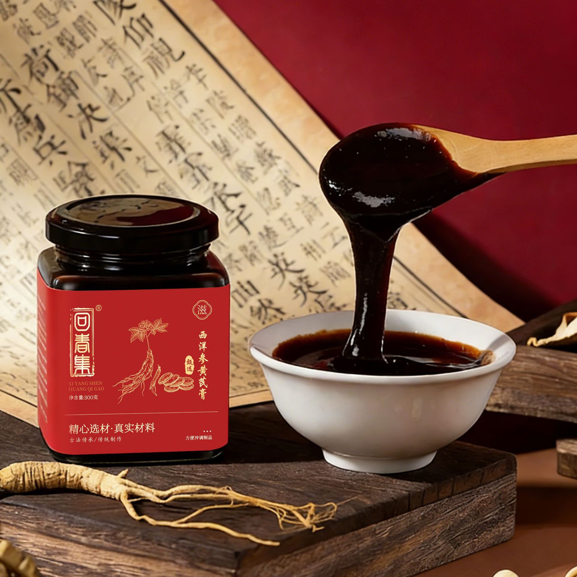 Xi Yang Shen & Huang Qi Herbal Paste (American Ginseng & Astragalus) — 300g Nourishing Herbal Paste - Image 4