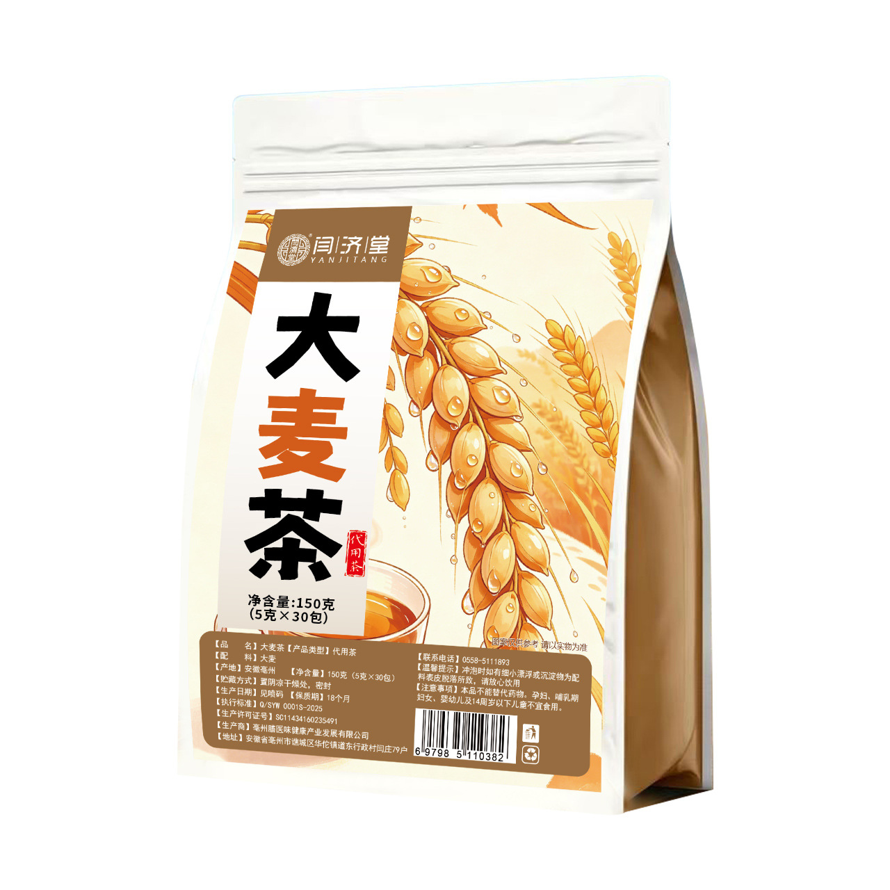 Roasted Barley Tea Da Mai Cha 5g x 30 Bags Caffeine Free Toasted Grain Herbal Infusion for Daily Drinking - Image 5