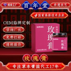 Rose Paste (Rosa rugosa) — Custom Herbal Honey Paste with Donkey-Hide Gelatin, Food-Herb Wellness Paste