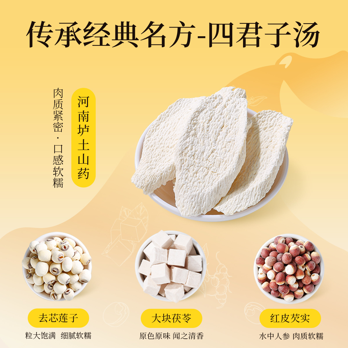 Four Herbs Soup Tea Bags Lotus Seed Euryale Yam Poria Traditional Herbal Blend 140g 7 Sachets - Image 2
