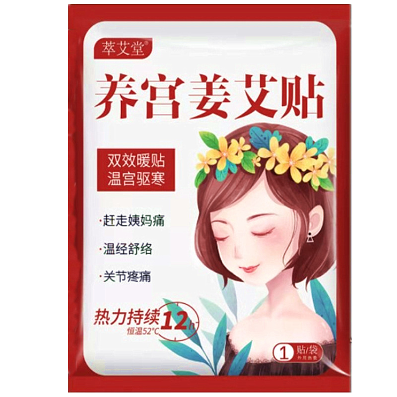 Moxa Warming Patch Ai Ai Tie Self Heating Herbal Patch for Waist and Abdomen 10 Hour Warmth - Image 5