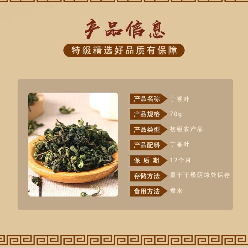 Clove Leaf Tea Ding Xiang Ye Loose Herbal Tea 70g Canister Dried Syzygium Aromaticum Leaves - Image 4