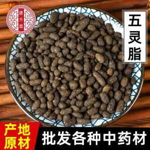 Wu Ling Zhi (Trogopterus Dung) — Dried TCM Herb for Decoction & Herbal Formulas