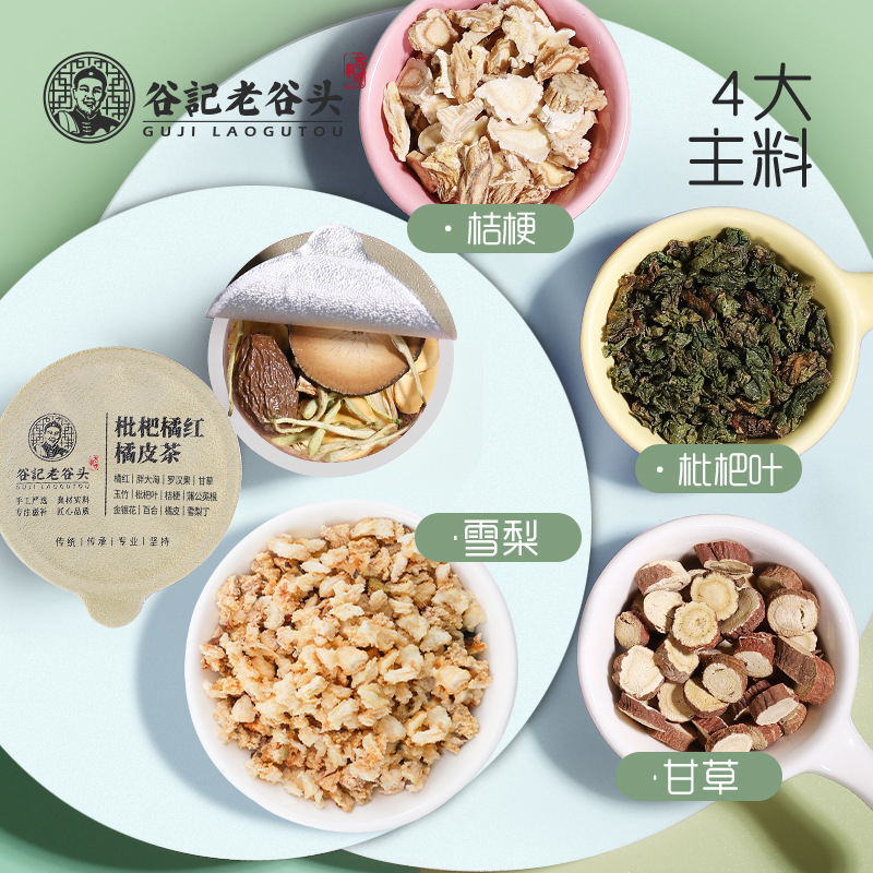 Loquat Orange Peel Snow Pear Sterculia Seed Tangerine Peel Herbal Tea 12 Ingredient Wellness Blend 225g - Image 2