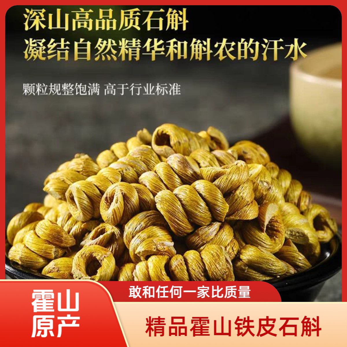 Huoshan Tie Pi Shi Hu Dendrobium Fengdou 70g Jar Premium Dried Stems for Tea Soup and Daily Wellness - Image 2