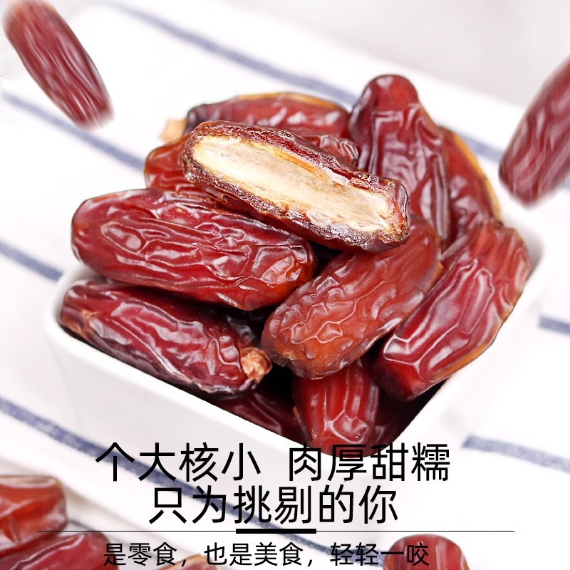 Dried Black Dates Jujube Dates Chinese Date Snack 250g Jar - Image 2