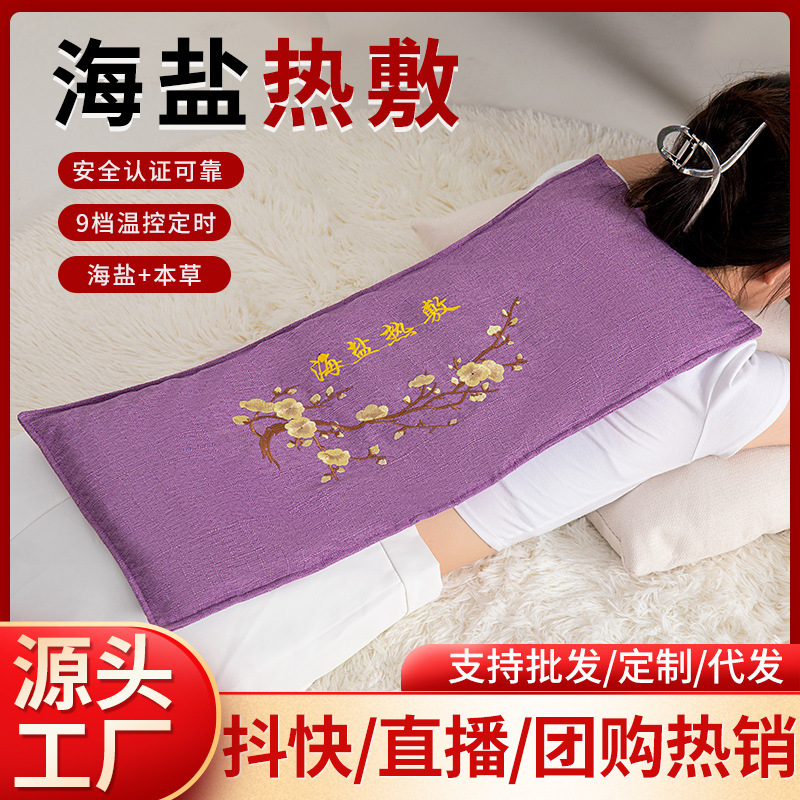 Electric Sea Salt Heat Therapy Bag 2.2kg Smart Temperature Control 9 Levels Home Leg Care - Image 2