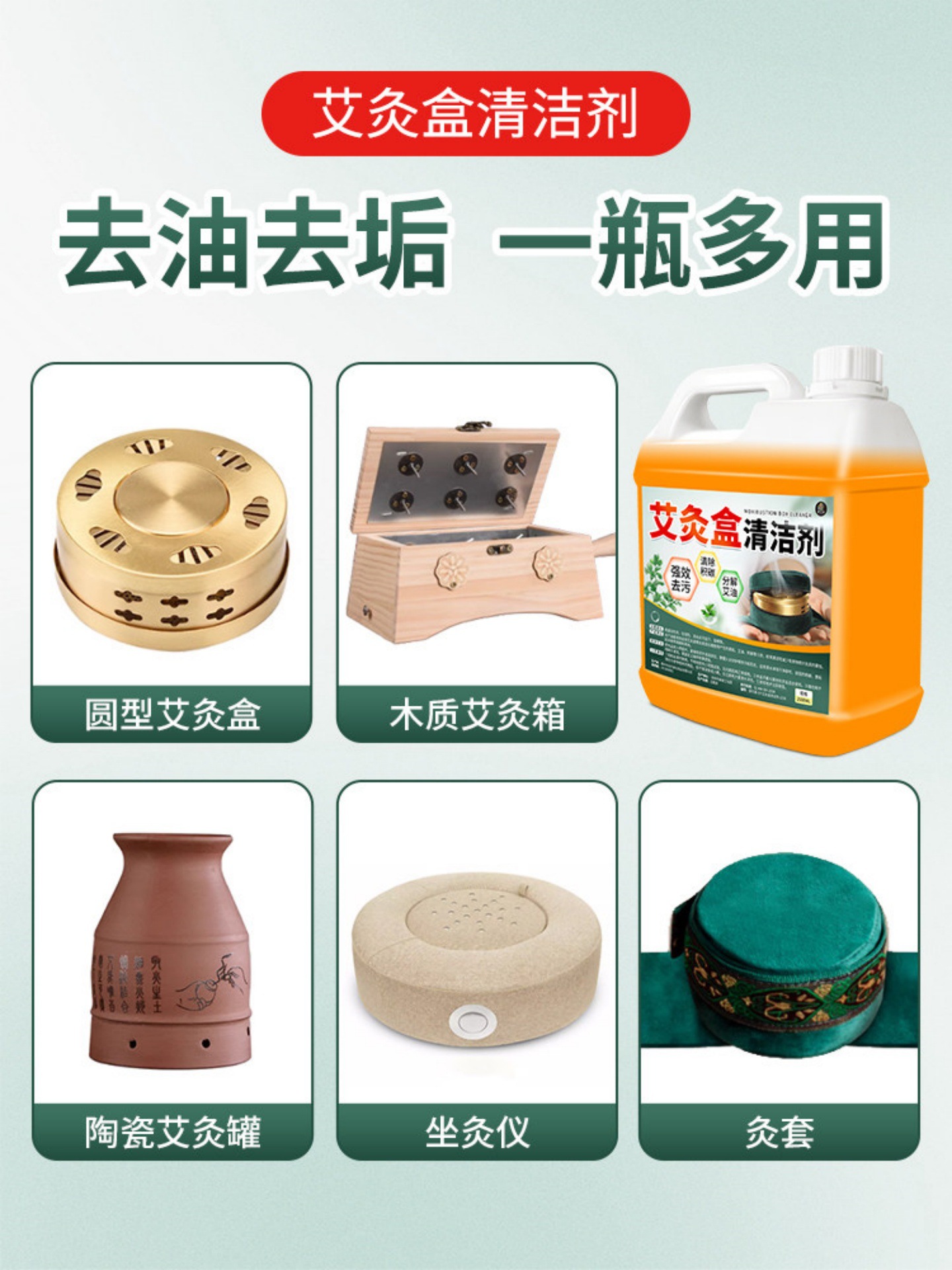 Moxa Box Cleaning Solution 500ml Strong Degreaser for Moxibustion Jars Tar Soot and Ash Residue - Image 3