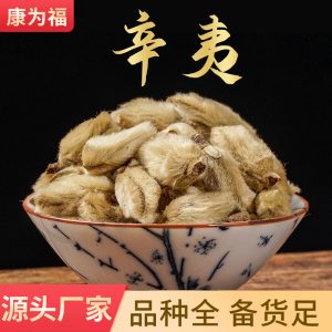 Xin Yi Flower Buds (Magnolia biondii) — Dried Magnolia Flower for TCM Tea & Blends
