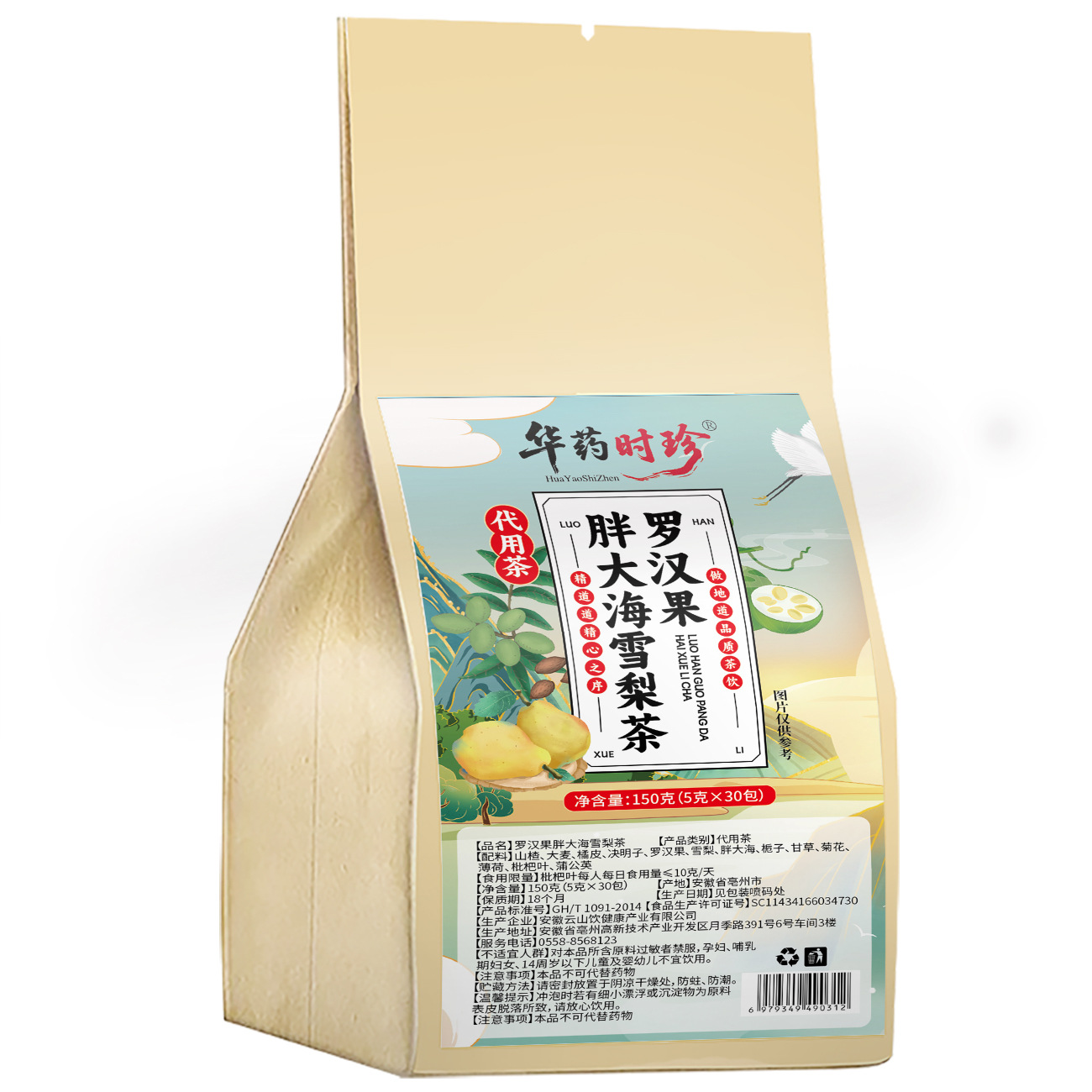 Luo Han Guo Pear Herbal Tea Bags with Pang Da Hai 5g x 30 Sachets Sugar-Free Hot Brew Wellness Tea - Image 5
