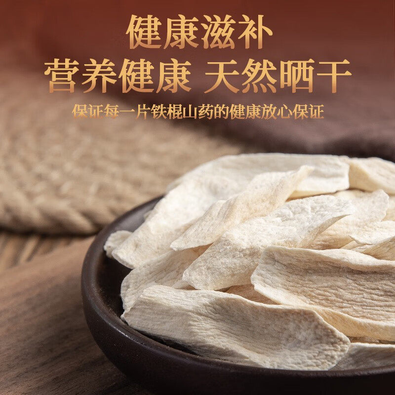 Chinese Yam Slices Huai Shan Yao 500g Dried Dioscorea Opposite Root for Soup Congee and Grinding into Powder - Image 2
