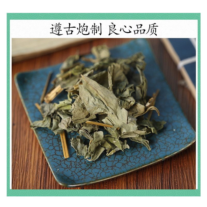 Wild Houttuynia Herb Yu Xing Cao Dried Fish Mint Leaves for Herbal Tea 500g Premium Grade - Image 2