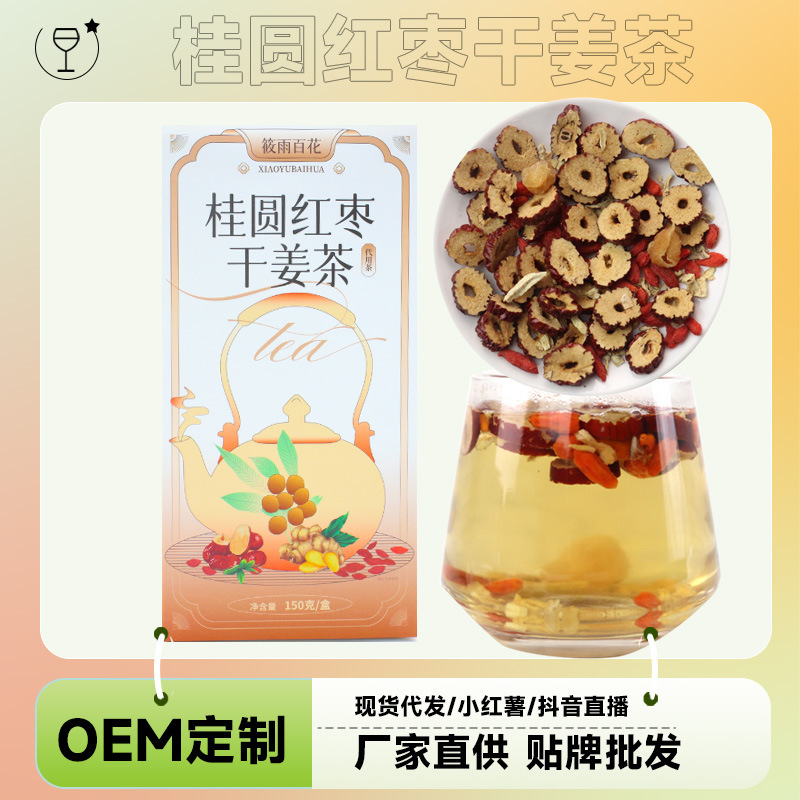 Longan Red Date Dried Ginger Tea 150g Box 15 Teabags Daily Herbal Blend - Image 2