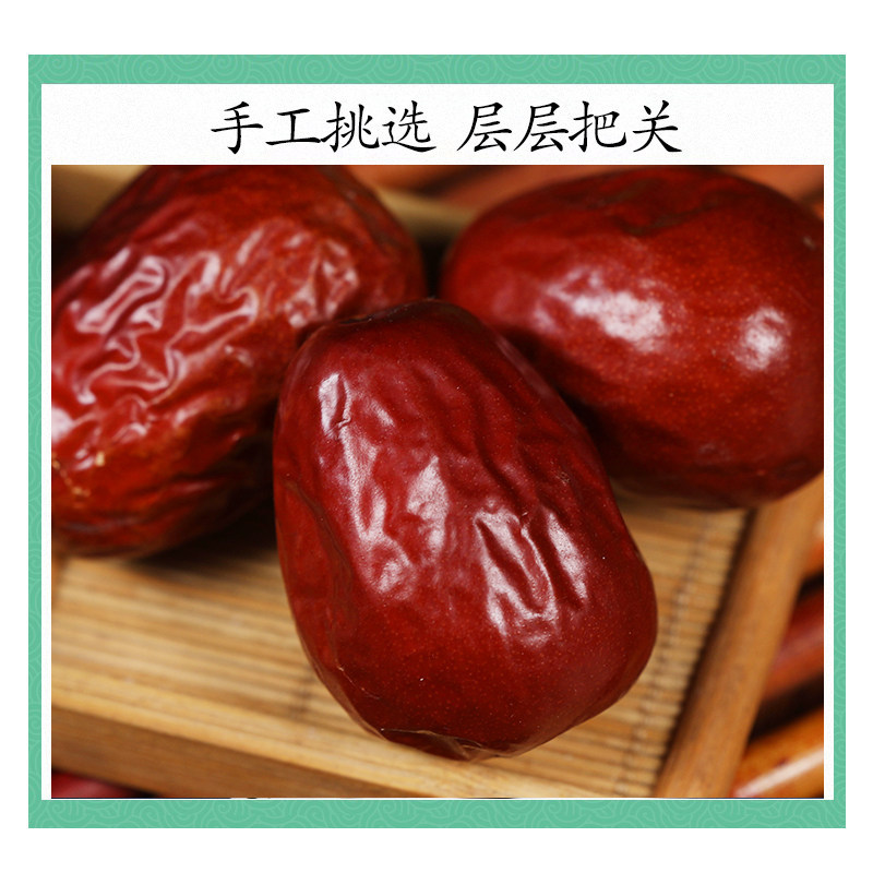 Xinjiang Hotan Jujube Dried Red Dates 500g Whole Ready to Eat for Snacking Tea and Soup - Image 3