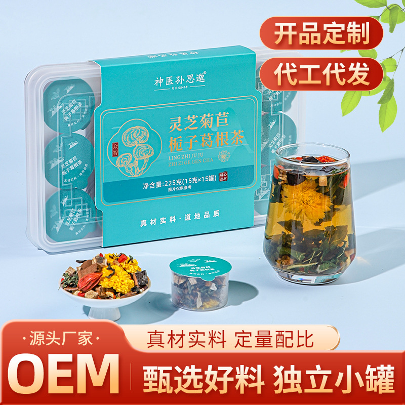 10-Can Wellness Tea Gift Set with Astragalus Goji Reishi and More 225g Prepackaged Herbal Infusion - Image 2