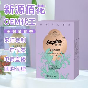 Honeysuckle & Chrysanthemum Herbal Tea (Jin Yin Ju Hua Cha) — Cooling Flower Blend with Goji, Lotus Leaf, Bamboo Leaf & Licorice