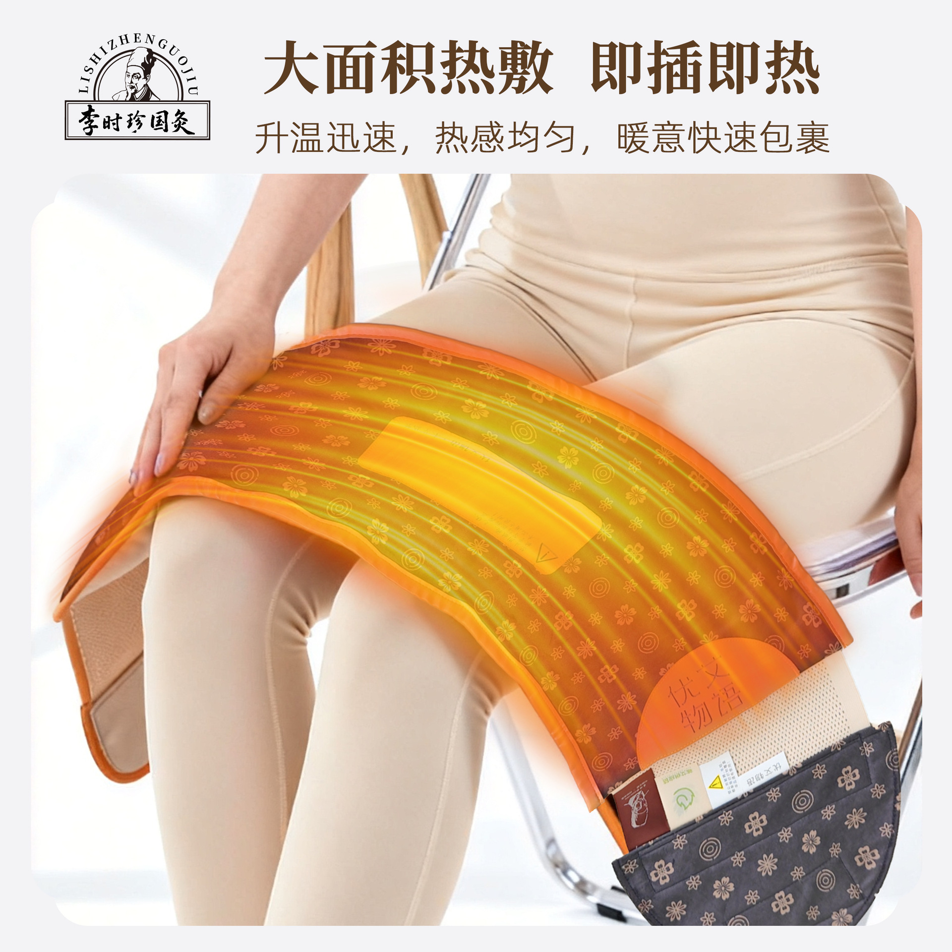 Electric Moxa Heat Waist Belt Ai Cao Warm Abdominal Support for Home Warming Therapy - Image 2