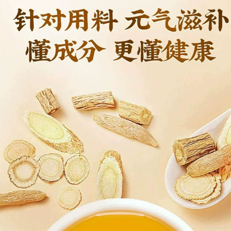 Yuan Qi Si Bao Tea (Four Treasures Vitality Blend) — Astragalus, Codonopsis, Ophiopogon & American Ginseng Tea Bags - Image 3