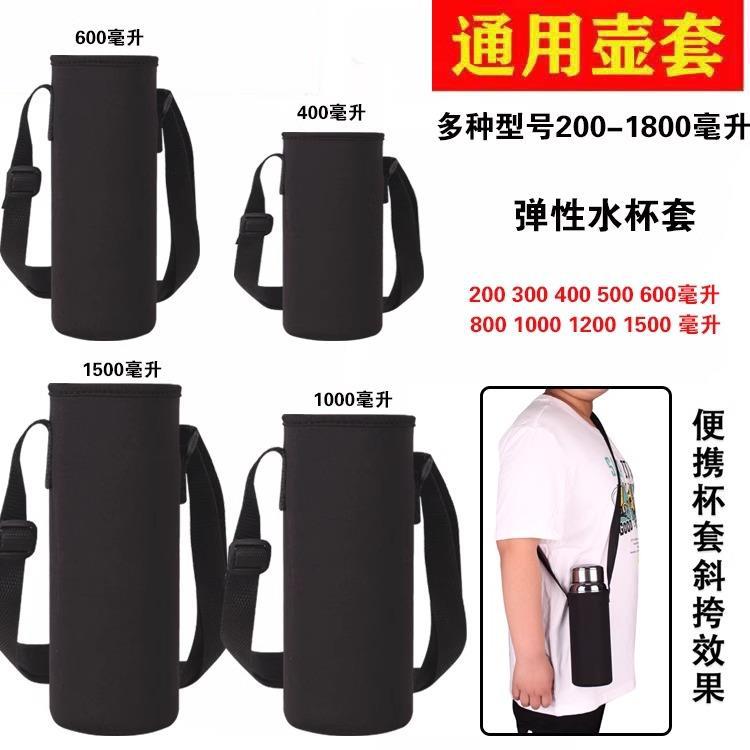 Universal Insulated Cup Sleeve Protective Cover Crossbody Handheld 2 in 1 Portable Water Bottle Bag Elastic Heat Insulation 500ml - Image 5