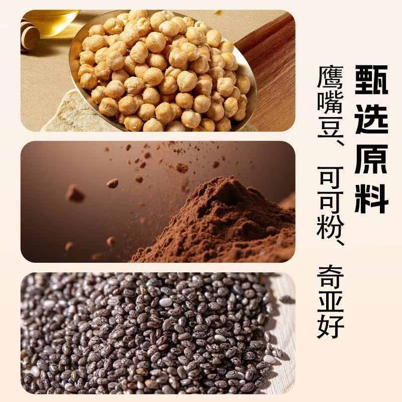 Black Coffee Raw Cacao Self-Discipline Soy Milk Powder 140g Instant Breakfast Meal Replacement High Dietary Fiber - Image 4