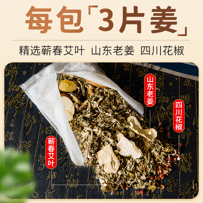Jiang Ai Foot Soak Pack Ginger Mugwort Herbal Bath Bags 30g x 30 Bags Postpartum Confinement Care - Image 2