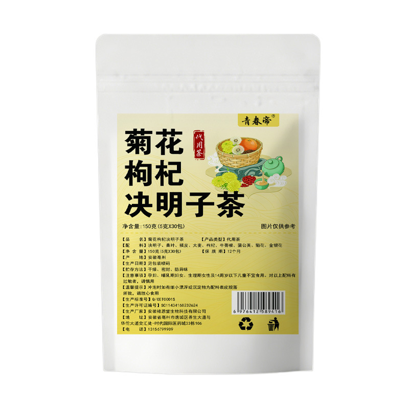Chrysanthemum Goji Cassia Seed Tea 30 Bags Sugar Free Herbal Flower Tea Blend Hot Brew Wellness Tea - Image 5
