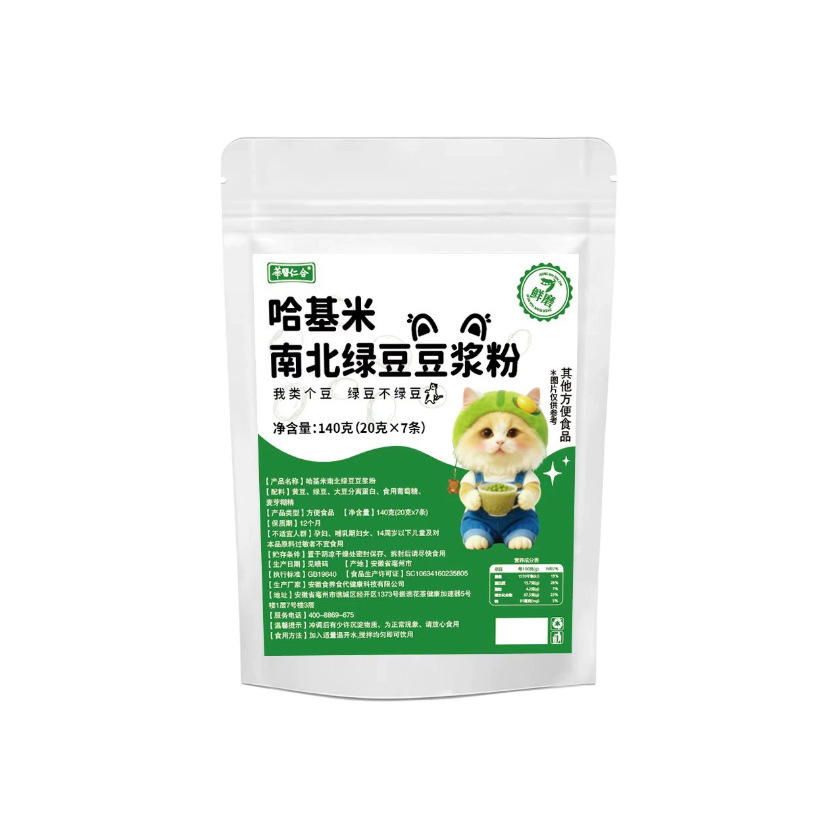 Nan Bei Green Mung Bean Soy Milk Powder Drink Mix 20g x 7 Sticks Breakfast Fiber - Image 5