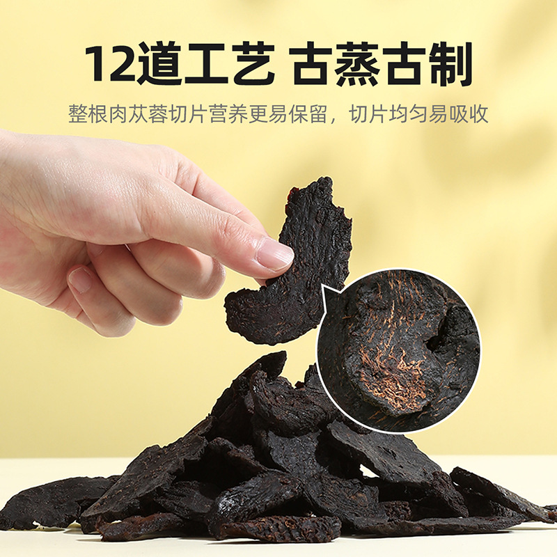 Dried Cistanche Deserticola Slices 250g Chinese Herbal Rou Cong Rong for Tea and Soup - Image 4