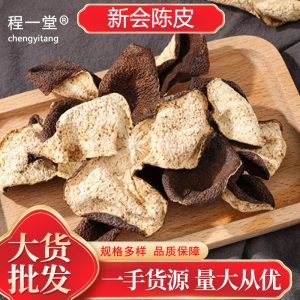 Xinhui Chenpi Dried Tangerine Peel 500g Sun Dried Aged Peel for Soup and Tea