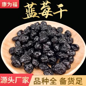 Dried Blueberries (Vaccinium spp.) — Whole Dried Berry Fruit, 500g Food-Grade Snack & Herbal Tea Ingredient