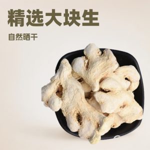 Dried Ginger Slices (Zingiber officinale) — Yunnan Small Yellow Ginger, 500g Food Herb for Tea & Soup