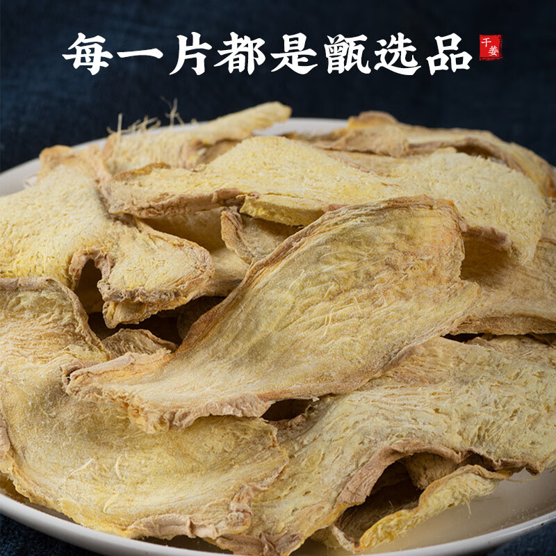 Dried Ginger Slices Gan Jiang 500g Yunnan Edible Old Ginger for Tea Soup and Foot Soak - Image 2