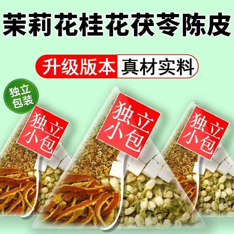 Jasmine Poria Tangerine Peel Osmanthus Tea 5g x 30 Bags Cold Brew Herbal Flower Tea - Image 3