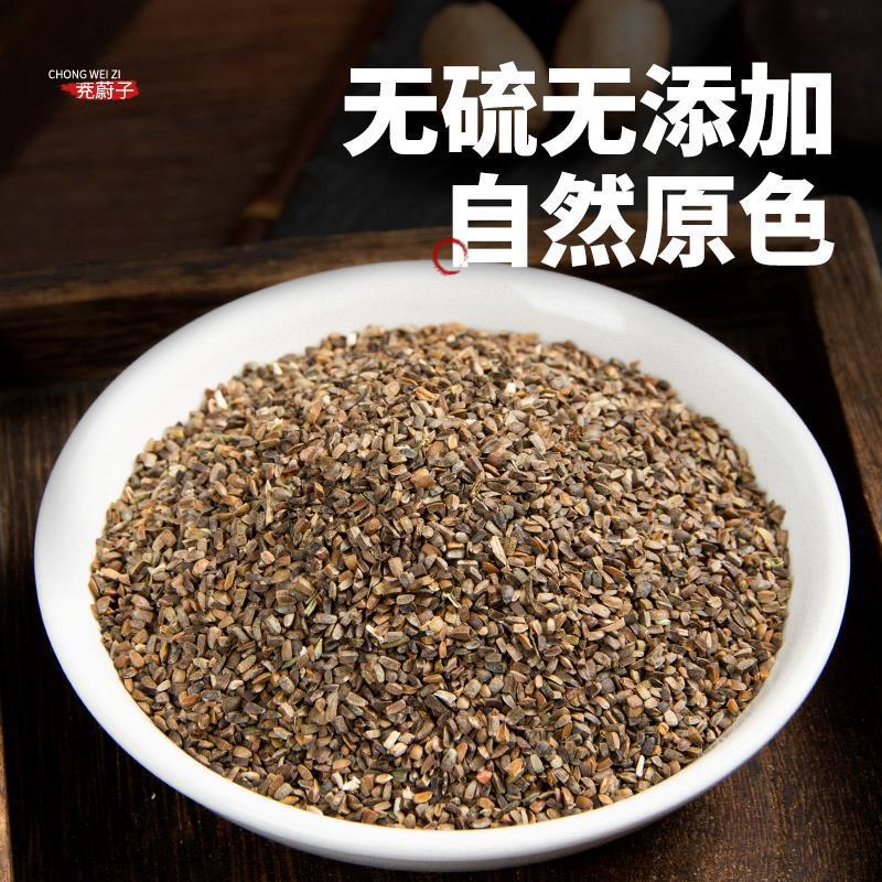Chongwezi Motherwort Seeds 500g Dried Leonurus japonicus Traditional Chinese Herb for Decoction - Image 2
