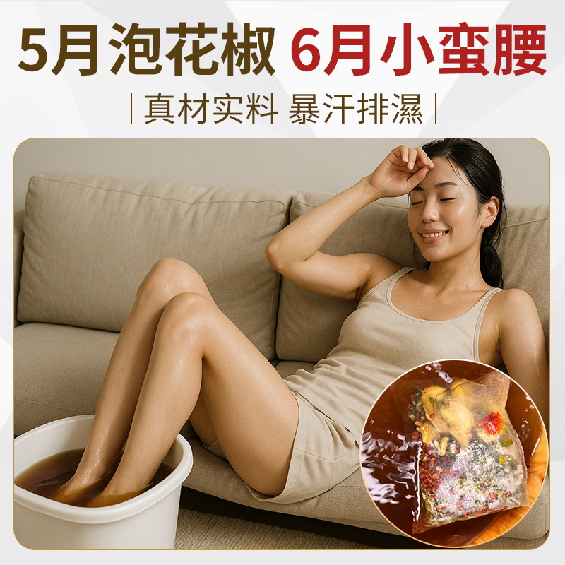 Sichuan Pepper Foot Soak Pack with Mugwort and Ginger 30g x 20 Bags Traditional Herbal Bath - Image 3