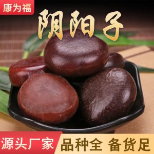 Mu Yao Zi (Entada phaseoloides) — Dried Food Herb for Wine Infusion & Powder