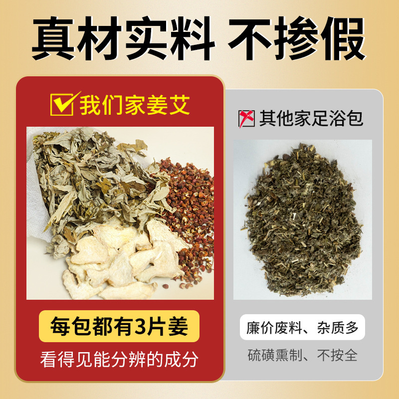 Sichuan Pepper Ginger Foot Soak Pack Huajiao Shengjiang Paojiao Herbal Foot Bath Bags 30g x 30 Packs - Image 2