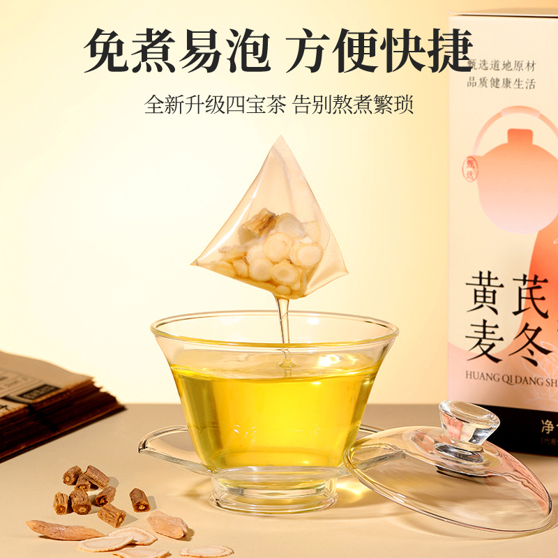 Qi Li Xiang Yuan Qi Four Treasures Herbal Tea Blend Astragalus Codonopsis Ophiopogon American Ginseng 180g Box - Image 3