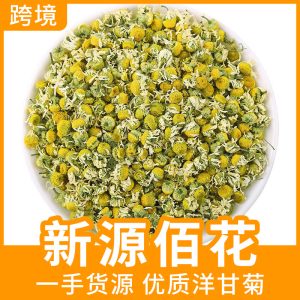 German Chamomile Dried Flowers (Matricaria chamomilla) — Loose 500g Herbal Tea