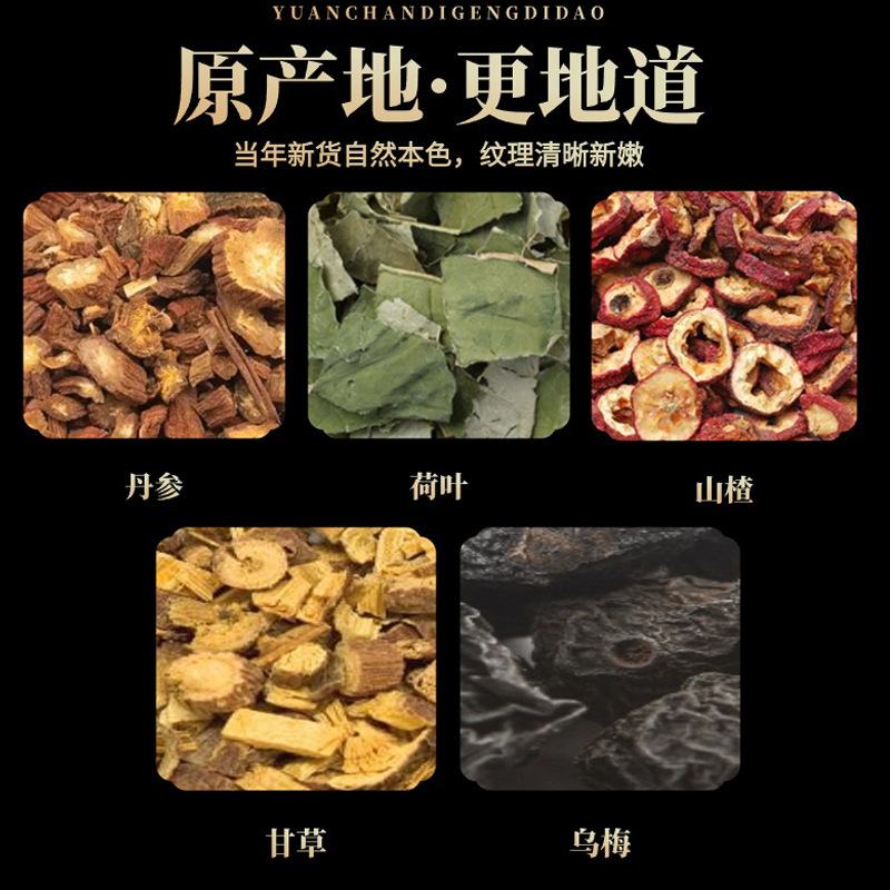 Wumei He Ye Drink 2.0 Sour Plum Herbal Tea Blend 10g x 10 Bags Sugar Free Hot Brew - Image 3