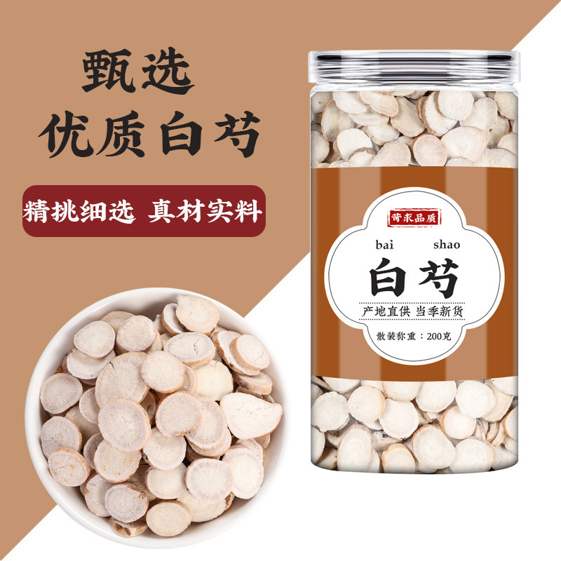 Bai Zhu Huang Qi Herbal Blend Dried TCM Raw Herb Mix 200g Jar - Image 4